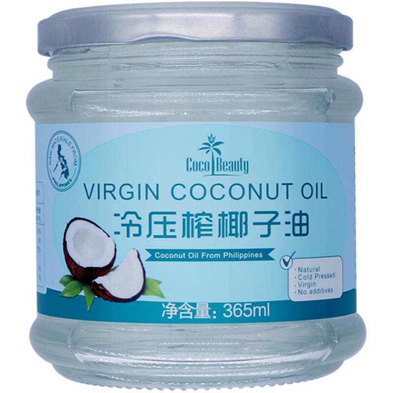 椰子油食用cocobeauty椰宜菲律宾冷压榨进口原椰油护肤护发365ml