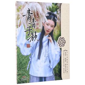 青青子颜 漫友文化 编 著作 心理健康生活 新华书店正版图书籍 广东新世纪出版社