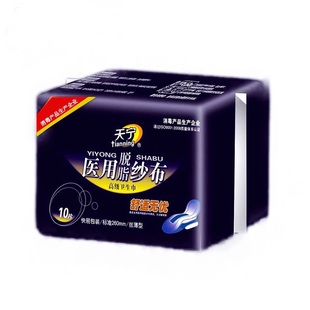 天宁纯棉脱脂纱布卫生巾10片薄款透气日用260mm亲肤姨妈巾