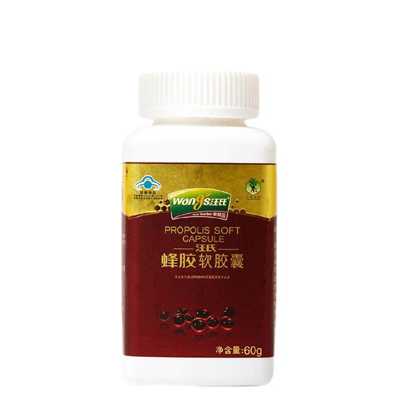 汪氏紫悦软胶囊500mg/粒