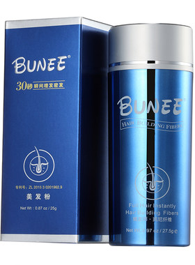 仿真BUNEE遮秃头纤维粉假发化妆