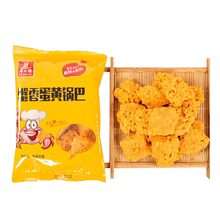 【泽小惜】咸香酥蟹黄锅巴