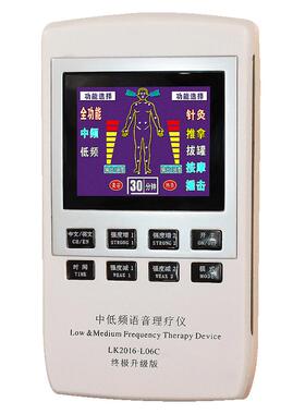 中频经络疏通多功能家用电疗仪