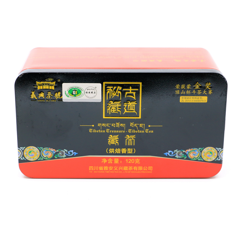 16年份雅安藏茶义兴茶号古道秘藏烘焙味120克铁盒装四川黑茶包邮