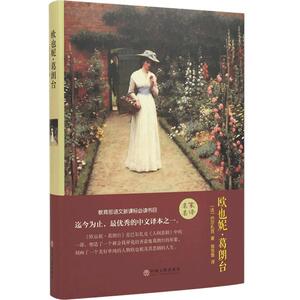 欧也妮·葛朗台 世界经典文学小说名著原著原版全中文完整版图书课外知识读物带插图