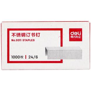 得力通用型统一订书钉23/23 加厚订书针大号23/13 大号重型加厚23/10 重型订书机用可钉210张订书机 5000枚