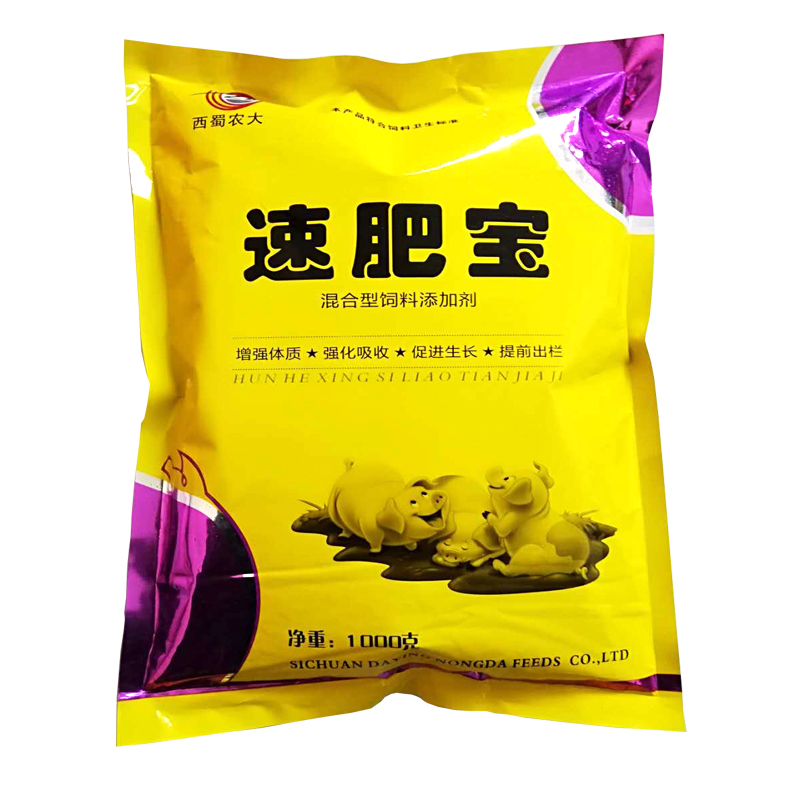 速肥宝兽用催肥猛长猪用增重促长疯长素养猪饲料添加剂育肥预混料