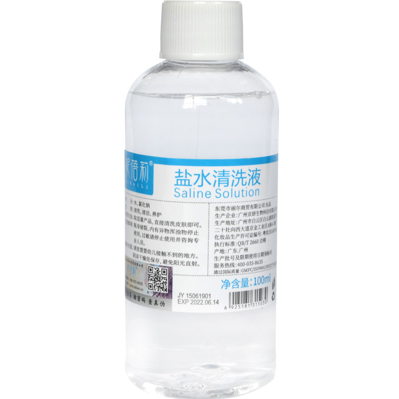 100ml/20瓶纹绣专用生理鼻眼清洗液