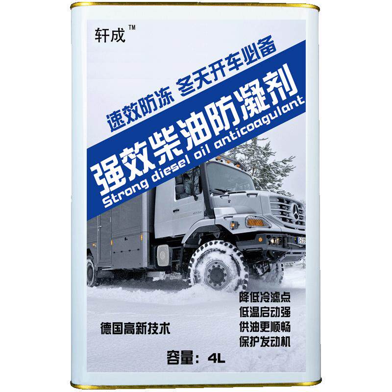 大桶货车冬季柴油防凝剂