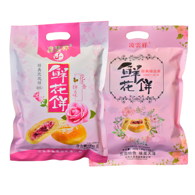 云南玫瑰鲜花饼凌云祥240克袋装
