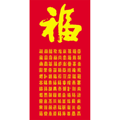 挂图百福图丝绸画客厅墙壁挂画