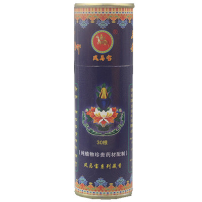 藏香药香天然手工三十一味