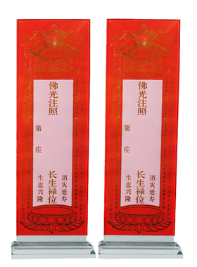小号滑动亚克力牌位水晶底座祖先