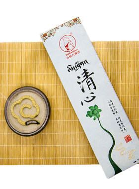 纯手工藏药香清仓无香精无胶古法