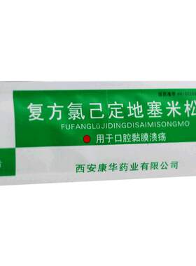 [康华]复方氯已定地塞米松膜20片*1袋/盒
