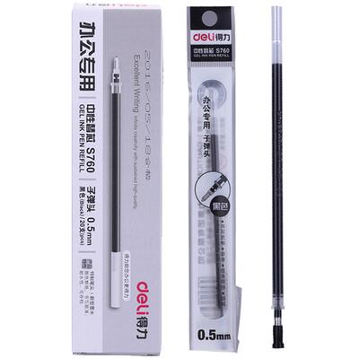 得力黑色子弹头通用水性笔替芯