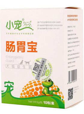 小宠肠胃宝犬猫益生菌猫狗保健品