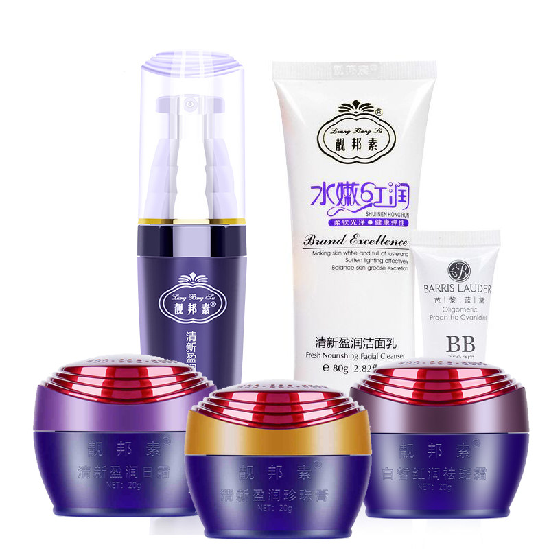 天天特价靓邦素 白皙红润 清新面部护理套装