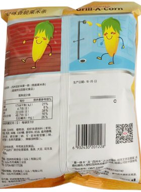 四洲粟一烧80g香脆网红酒吧薯条