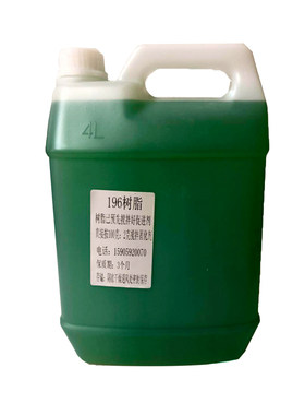 191树脂196玻璃钢胶水
