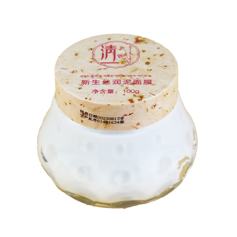 丝润西藏红花保湿泥面膜
