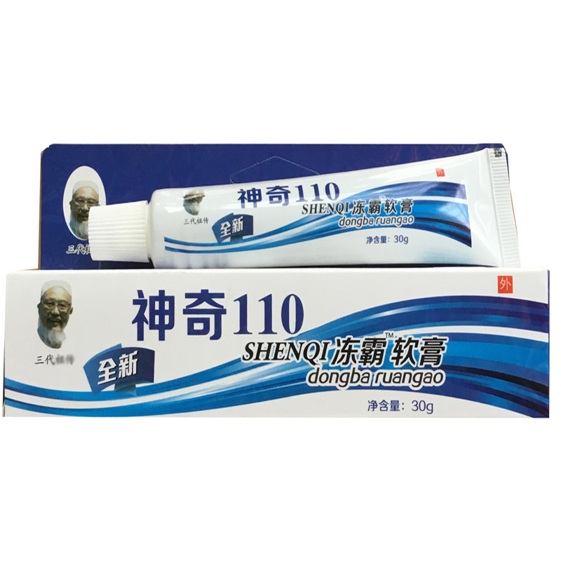 冻疮膏止痒防冻儿童手脸脚红痒
