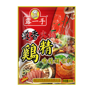 露一手浓香火锅鸡精调味料汤料22包特惠酸辣粉调料麻辣烫火锅底料