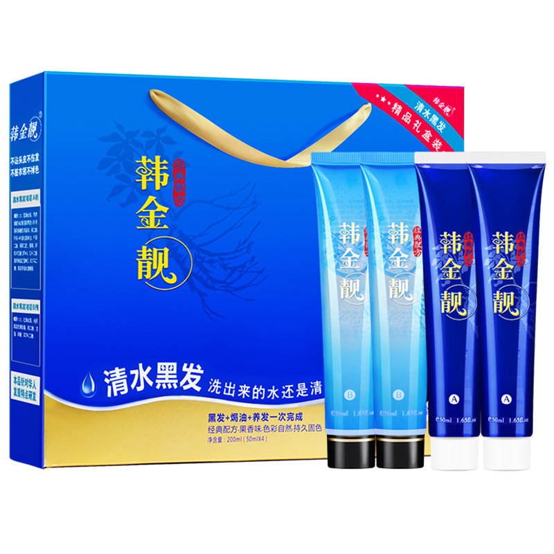 韩金靓一洗黑清水黑发啫喱