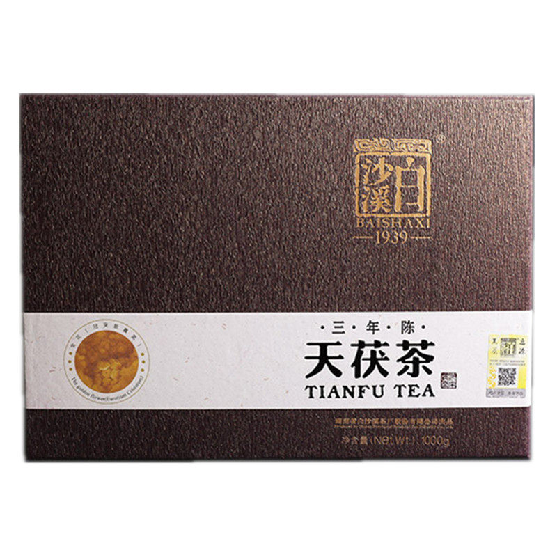 陈年黑茶白沙溪安化黑茶