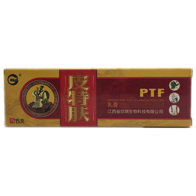 皮特肤铍特夫乳膏拍满送同款