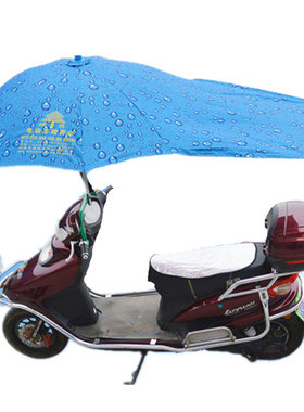 绿荫电动车遮阳雨伞防晒