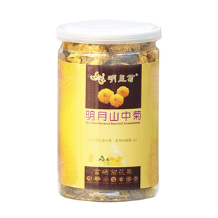 含硒明皇菊花茶央视百山百川行报道明月山中菊菊花茶 一朵一杯35g