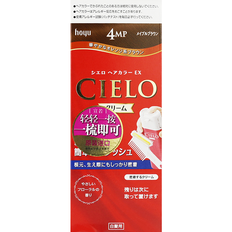 2盒装宣若CIELO染发剂女日本进口美源植物纯盖白发染发膏正品官方