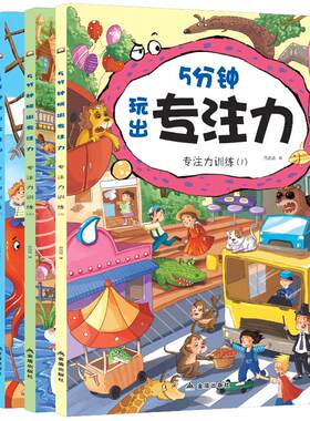 全四册神奇的专注力训练游戏书连点成图儿童数字连线画智力幼儿童左脑右脑开发书3-5-6-7岁趣味连连看隐藏的图画捉迷藏书彩色版