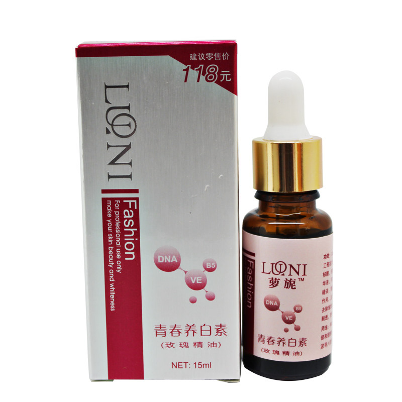 买5送一 萝旎青春养白素玫瑰精油 15ml 正品韩国美姬