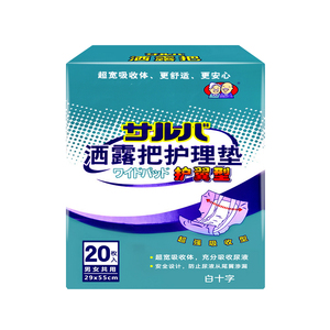 洒露把成人直条护理垫加厚款老人纸尿片一次性隔尿垫蝴蝶葫芦型