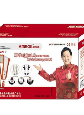 捶打按摩披肩颈椎按摩器AMK-2008L梁天代言敲敲乐 包邮正品爱美康