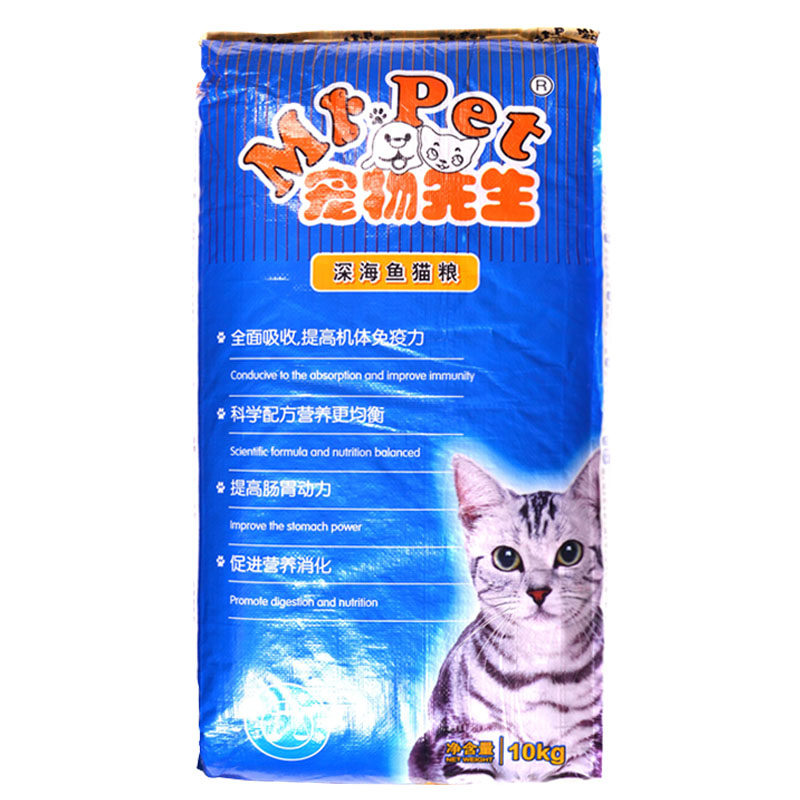 5斤包邮 宠物先生 深海鱼味猫粮散装500g 成幼猫家猫流浪猫经济粮