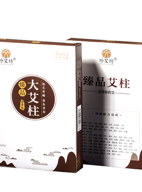南阳特级美容院宫寒祛湿艾灸柱