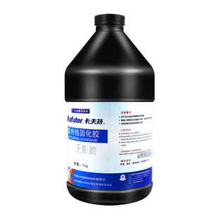 卡夫特uv无影胶水k-300/303 玻璃专用胶粘饰品水晶钢化茶几金属亚克力粘合修复剂紫外线强力固化透明无痕快干