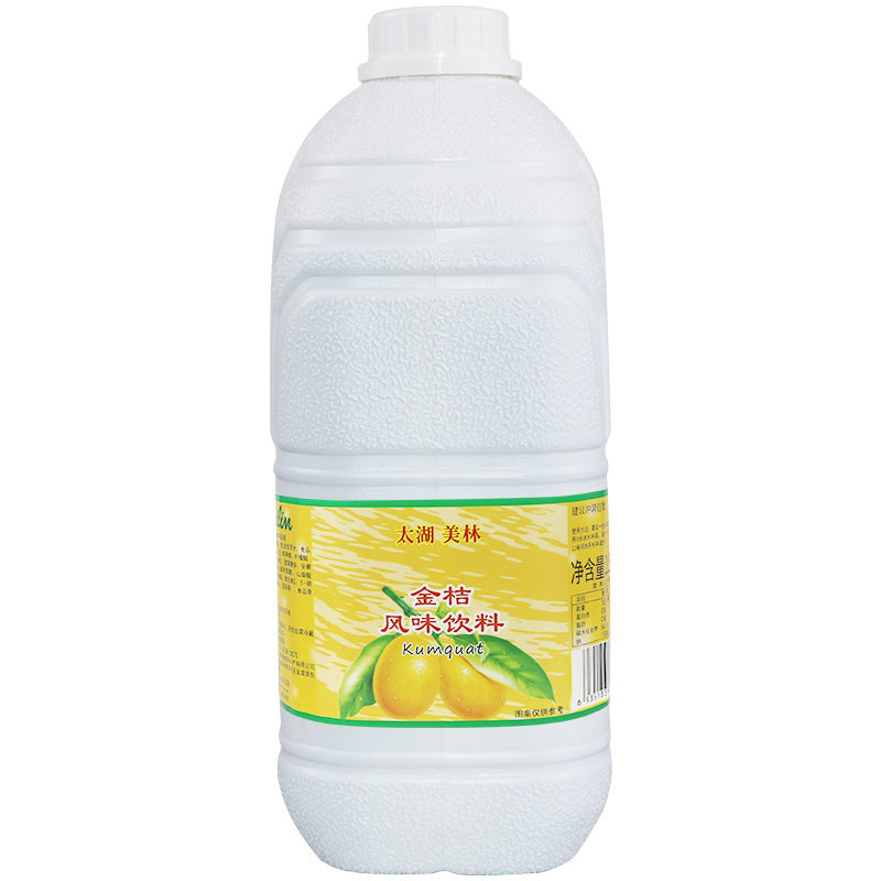 果酱奶茶原料金桔汁包邮