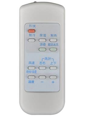 适用三菱空调遥控器原机配