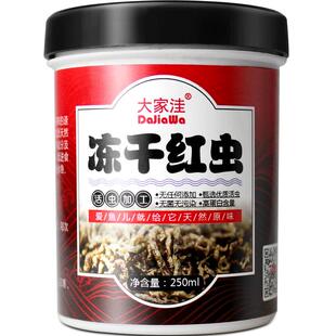 鱼食小型鱼冰冻红虫干丰年虾块观赏鱼饲料七彩神仙罗汉鱼粮斗鱼料