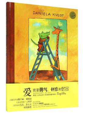 麦田精选大师典藏图画书共3册
