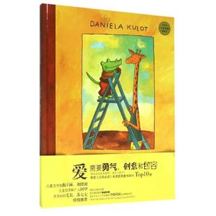 【新华文轩】麦田精选大师典藏图画书搬过来，搬过去 0-3-6周岁幼儿园宝宝儿童启蒙绘本 爱需要勇气创意和包容新华书店官方正版
