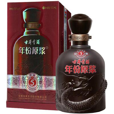 【2瓶】经典45度500ml*酒白酒