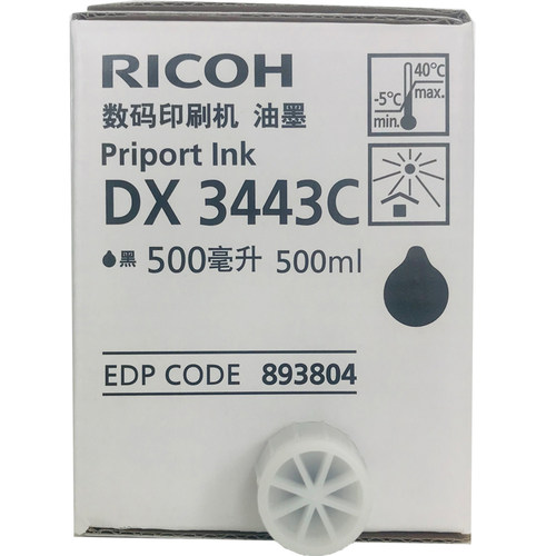 理光 原装 3443 油墨 适用 速印机 DX3443C DD3344C CP6302C