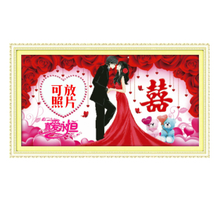 点钻十字绣婚庆系列结婚钻石画2026新款婚礼真爱永恒客厅卧室照片