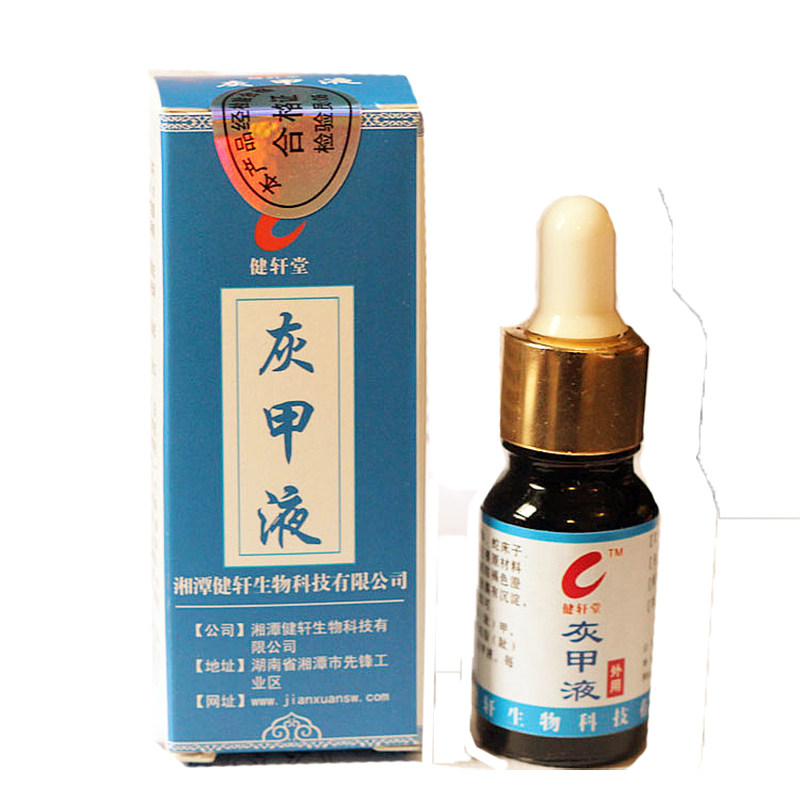 健轩滴甲液 去除厚趾指甲专用滴液药10ml 自制手足用正品