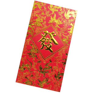 香港货 高档龙凤发字新潮人利是封 春节过年喜庆生意人送节礼红包